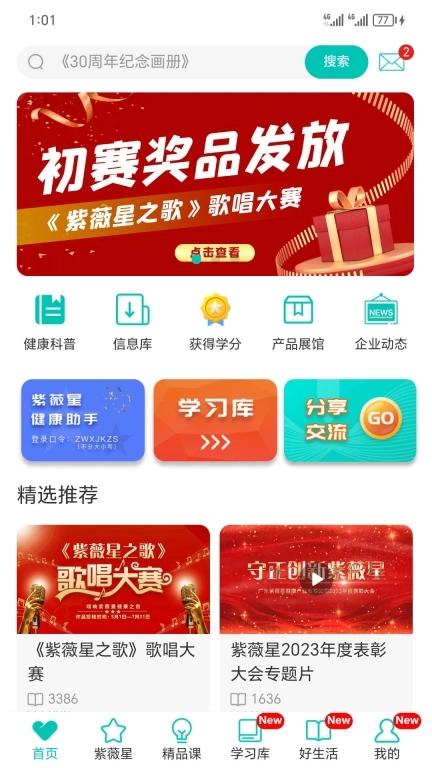 熠选