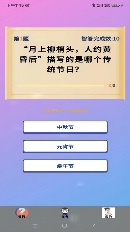 易谷智问