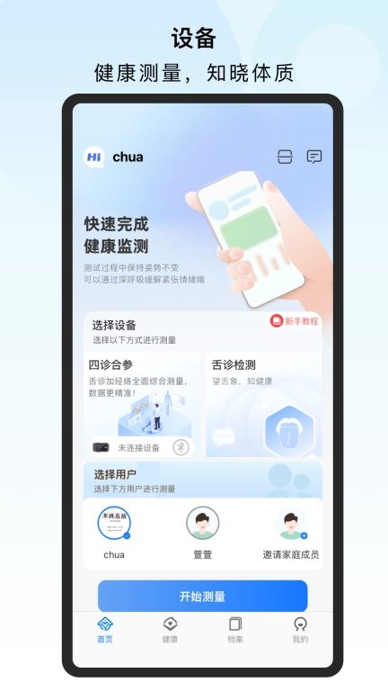 口袋中医