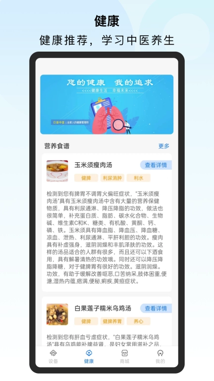 口袋中医