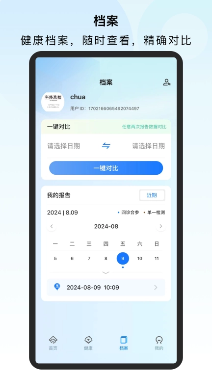 口袋中医