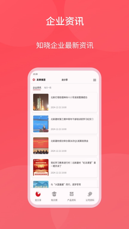 龙牌领航