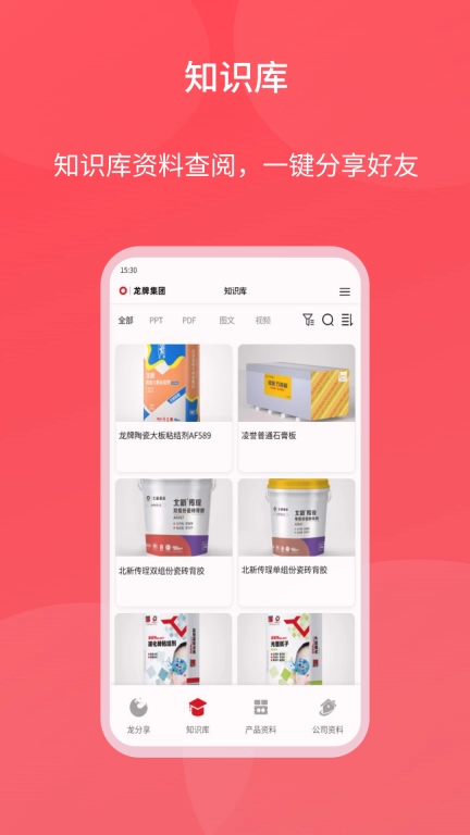 龙牌领航