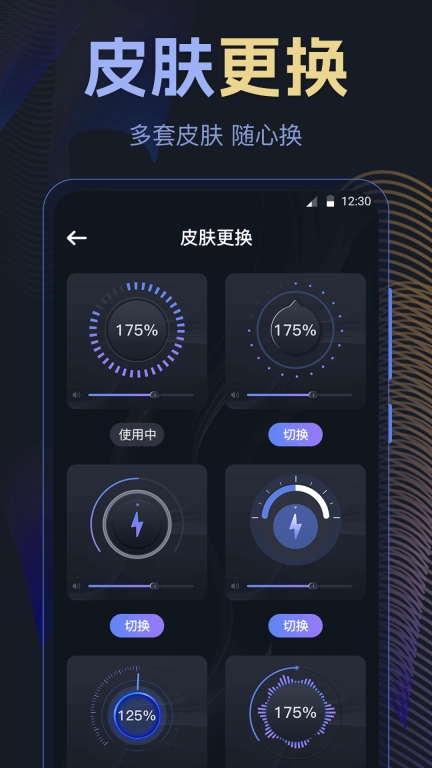音量放大器