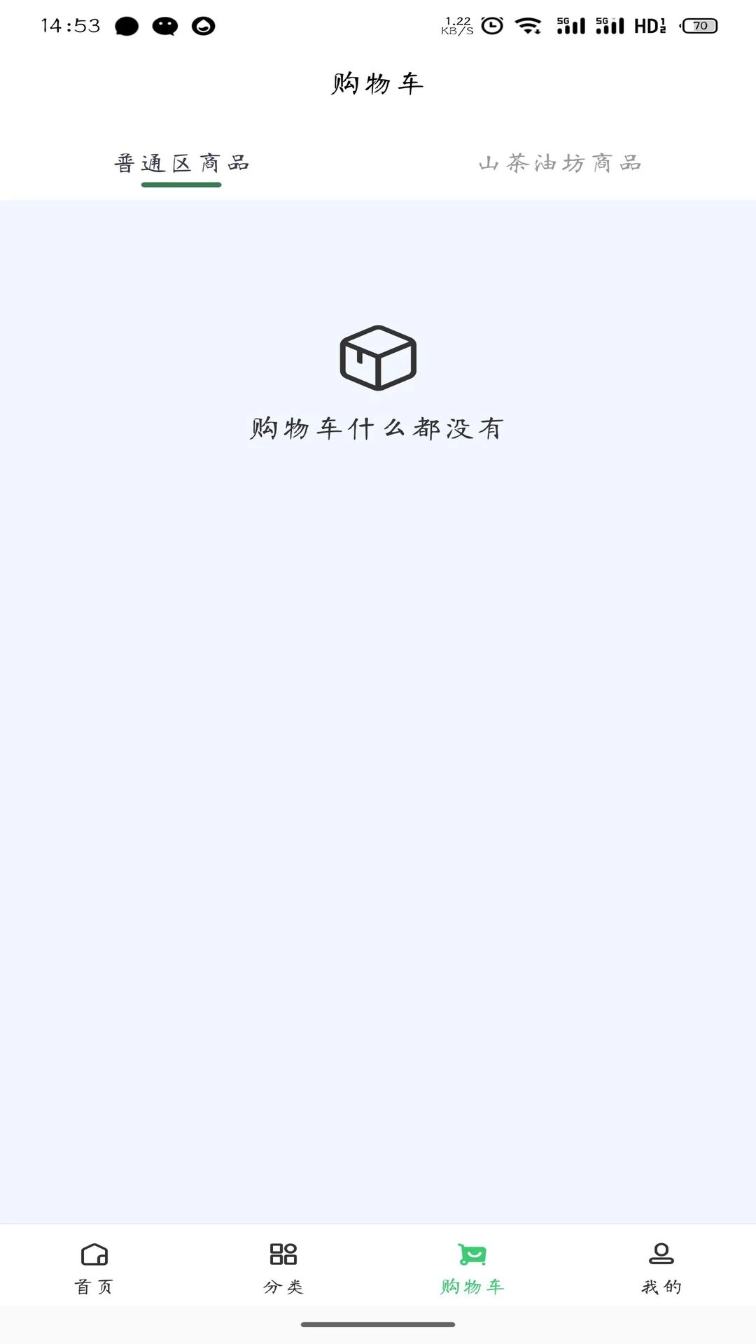 绿芯地带