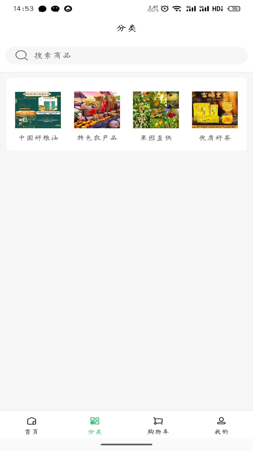 绿芯地带