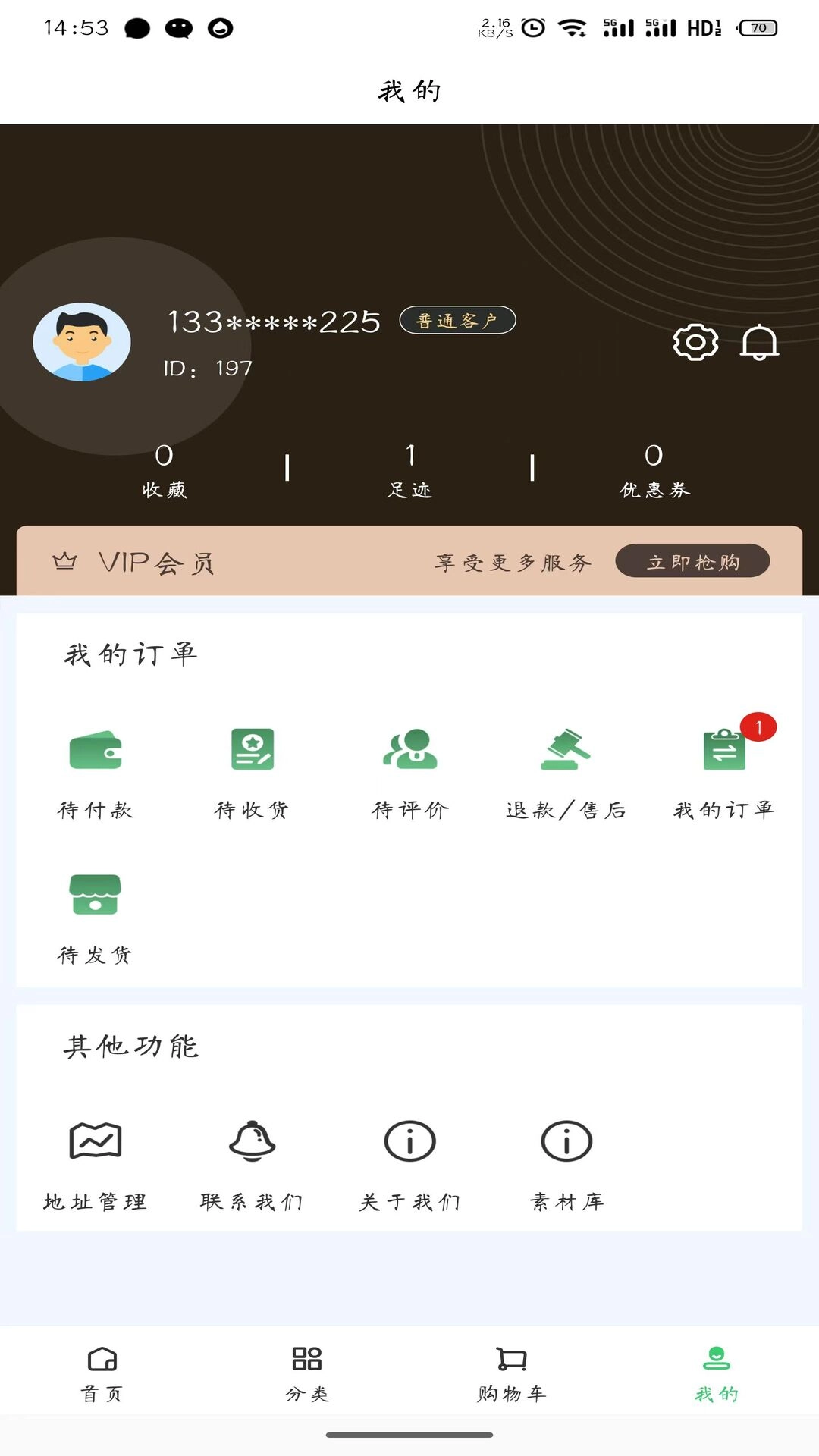 绿芯地带