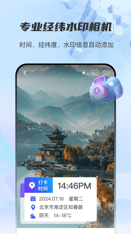 图片经纬定位RD