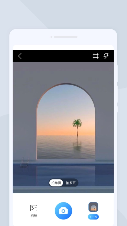 优速扫描