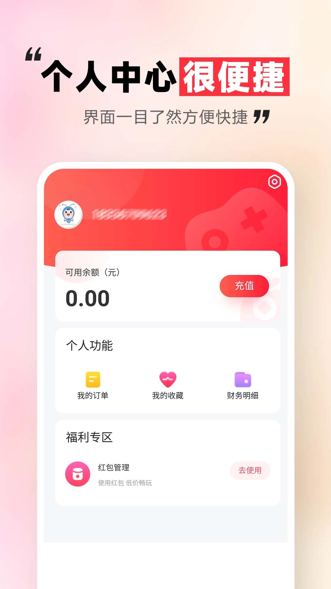 租号玩一玩-游戏租号