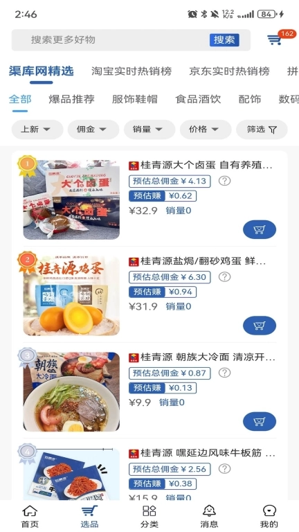 渠库网