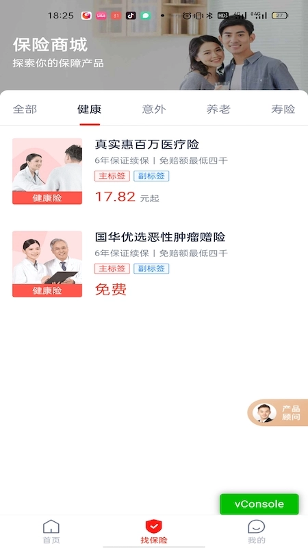 国华人寿
