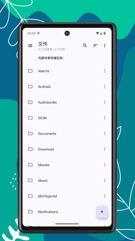 OK文件管理器
