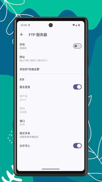 OK文件管理器
