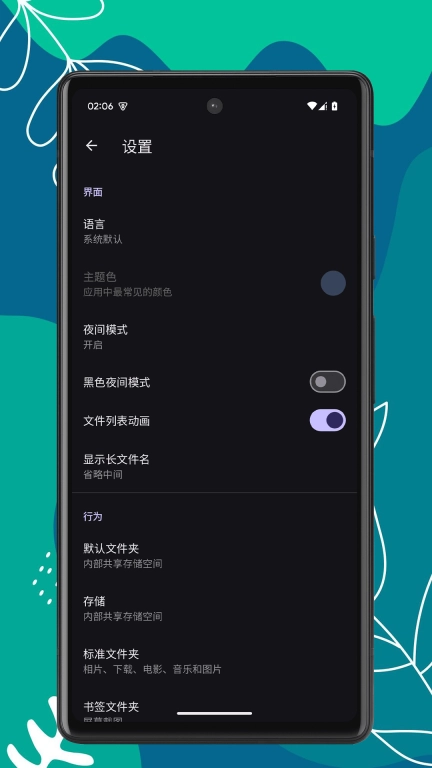 OK文件管理器