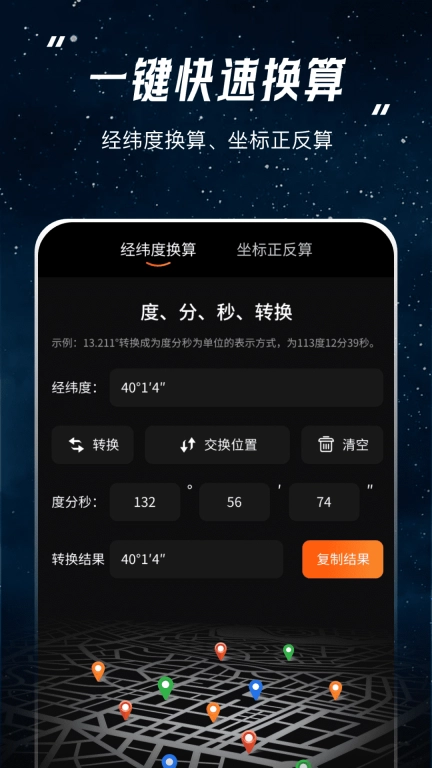 经纬度坐标查询XJ