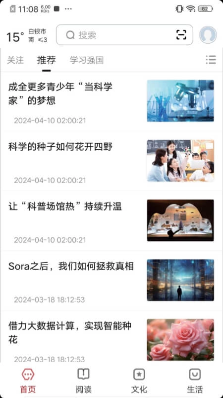 数字白银