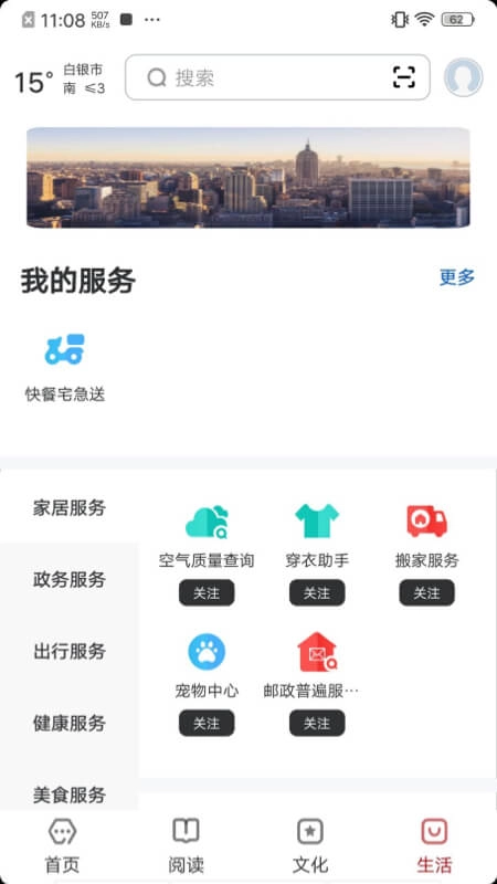 数字白银
