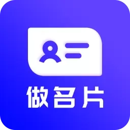 名片设计-做名片