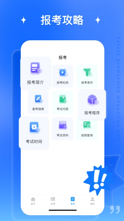 天明题库