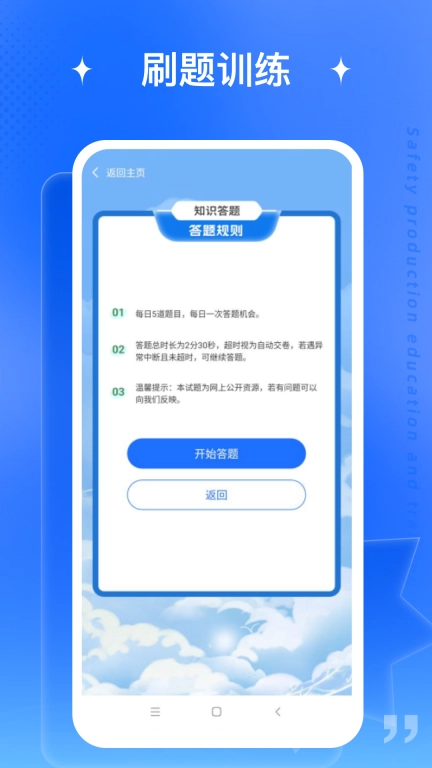 天明题库