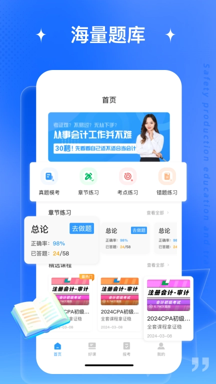 天明题库