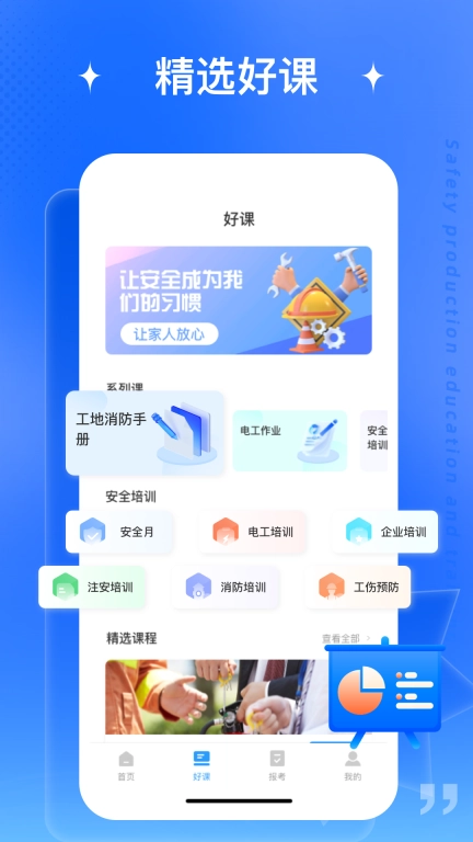 天明题库