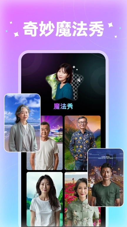 奇妙秀-广州运码