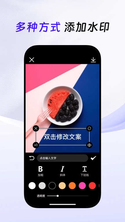 无损去水印-一键去水印