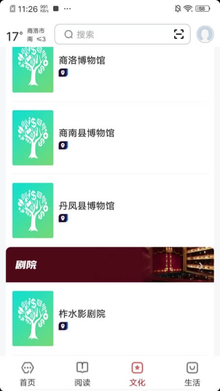 数字商洛