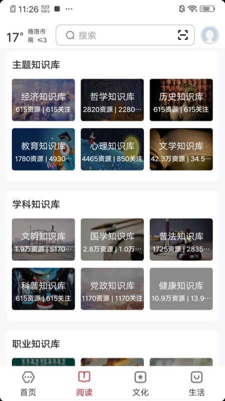 数字商洛