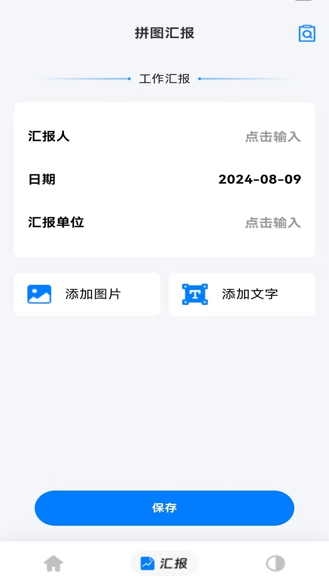 精准定位水印相机-手机打卡拍照