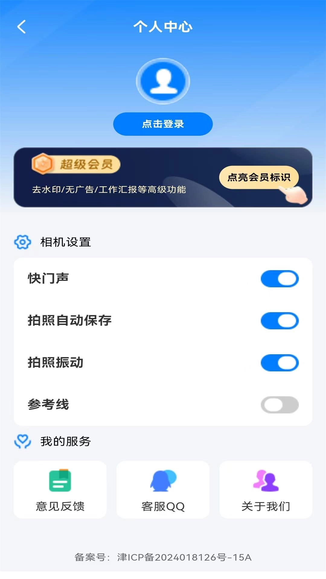 精准定位水印相机-手机打卡拍照