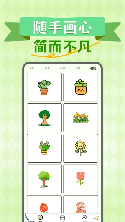 简笔画吖