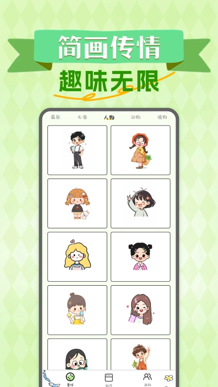 简笔画吖