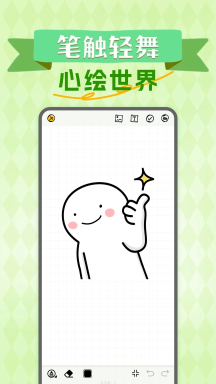 简笔画吖