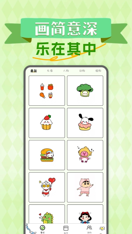 简笔画吖