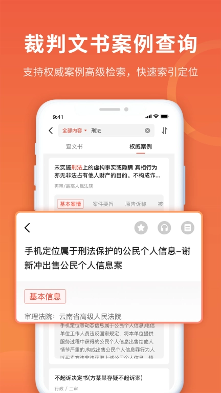 执行信息公开微米通
