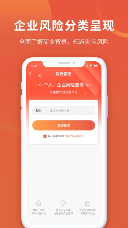 执行信息公开微米通