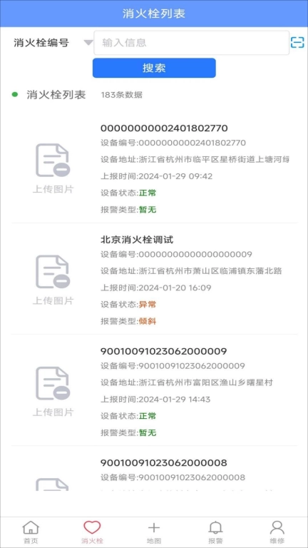 智慧消火栓