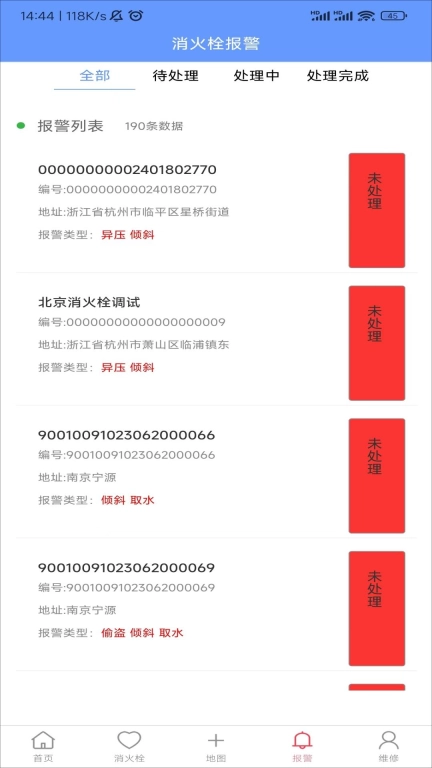 智慧消火栓