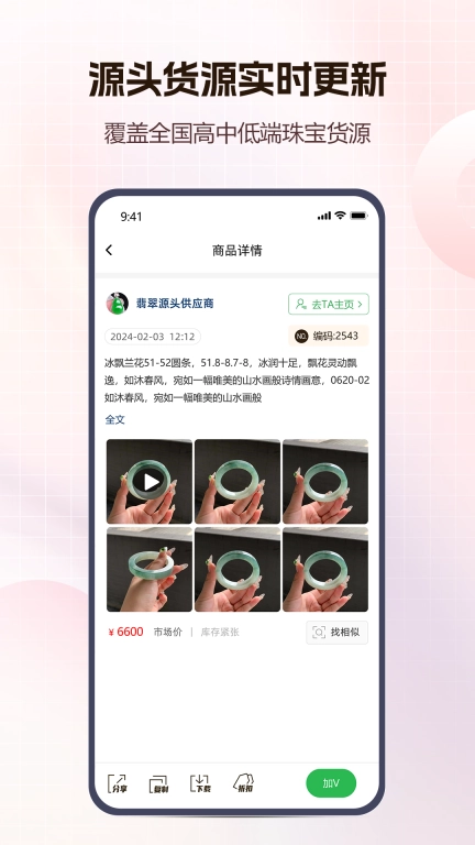 宝囊-源头货源批发