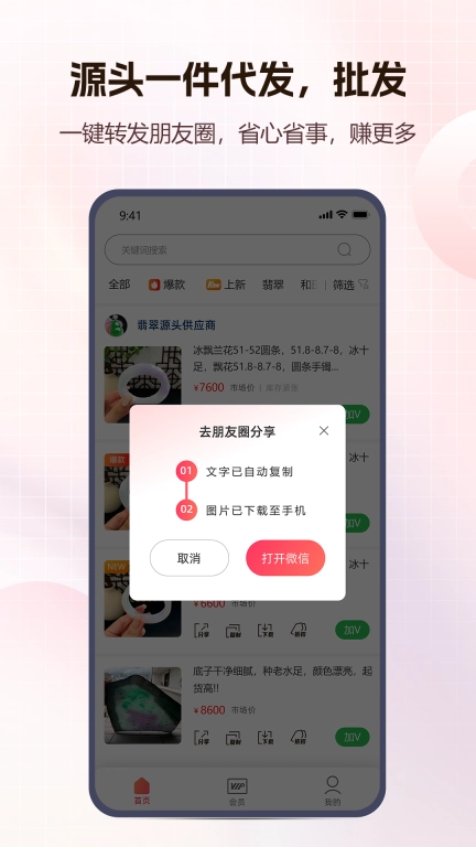 宝囊-源头货源批发