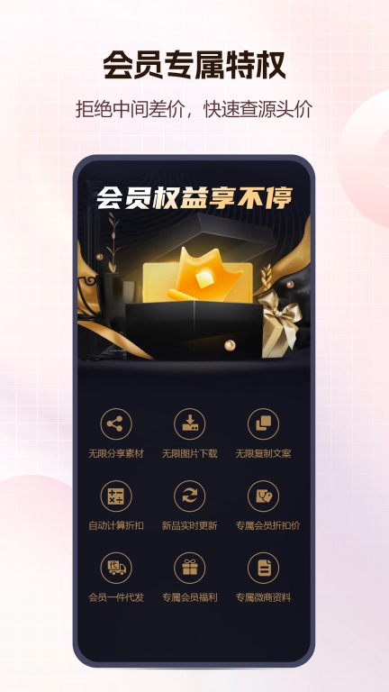 宝囊-源头货源批发