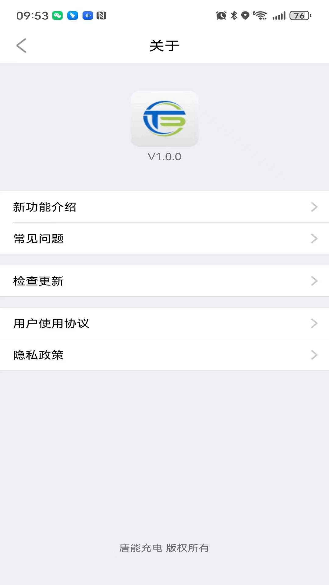 唐能充电