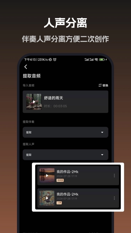 音旅-专业级音频处理