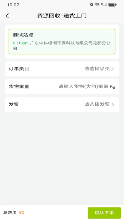 蚂蚁搬搬货主端