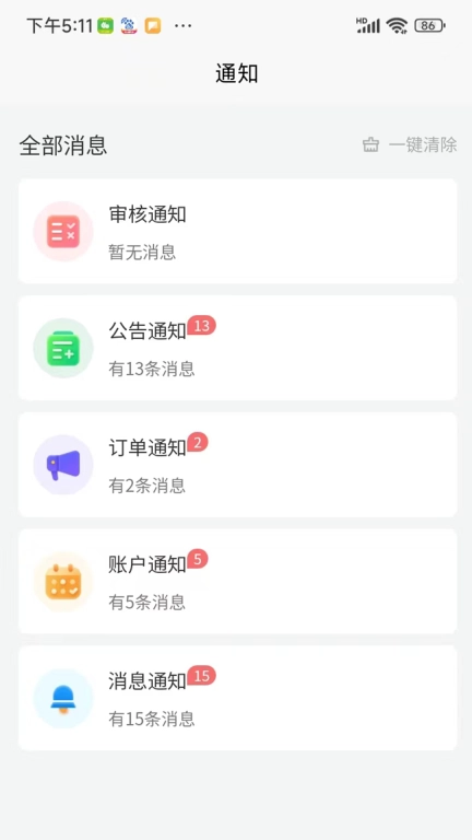 蚂蚁搬搬货主端