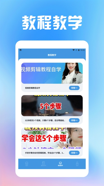 vlog视频剪辑工具