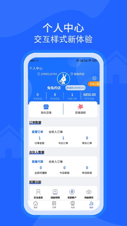 卡联兔号卡